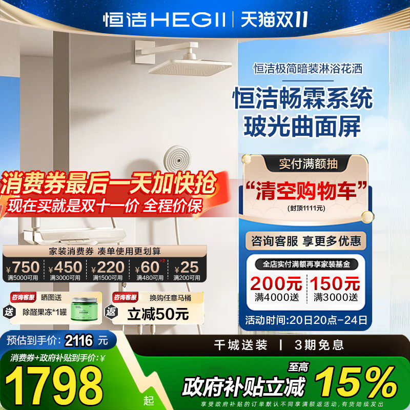 恒洁暗装入墙式家用枪灰增压花洒浴室淋浴嵌入花洒套装大顶喷淋雨