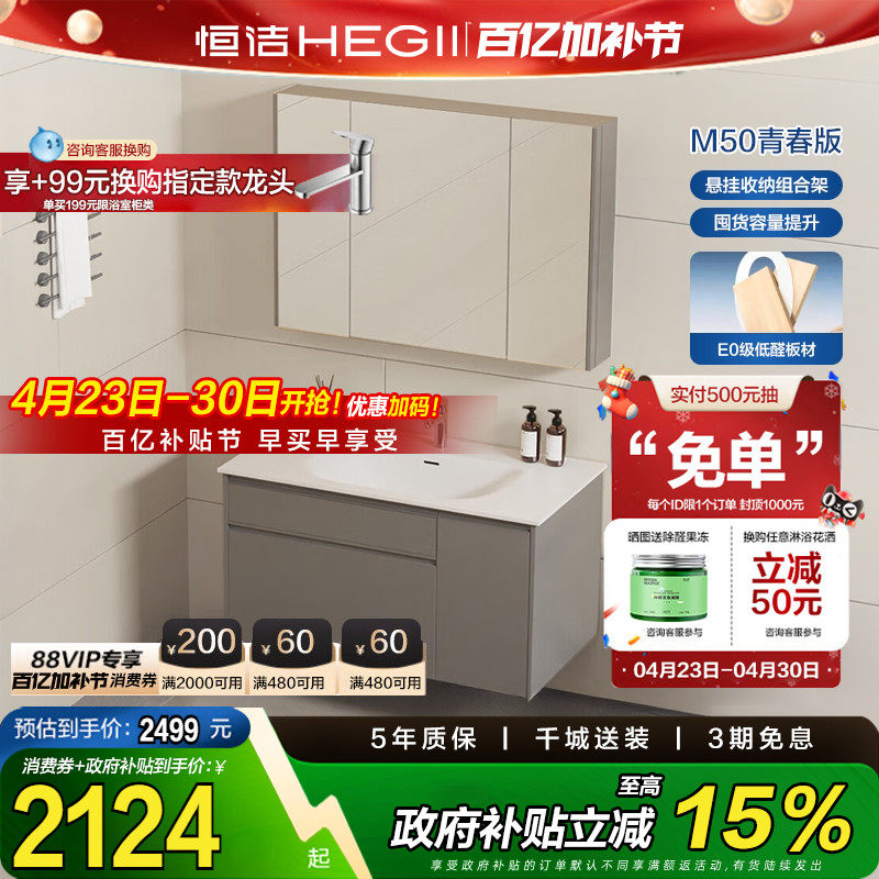 恒洁浴室柜卡其灰陶瓷一体盆多层实木大容量分区储物洗手盆柜组合