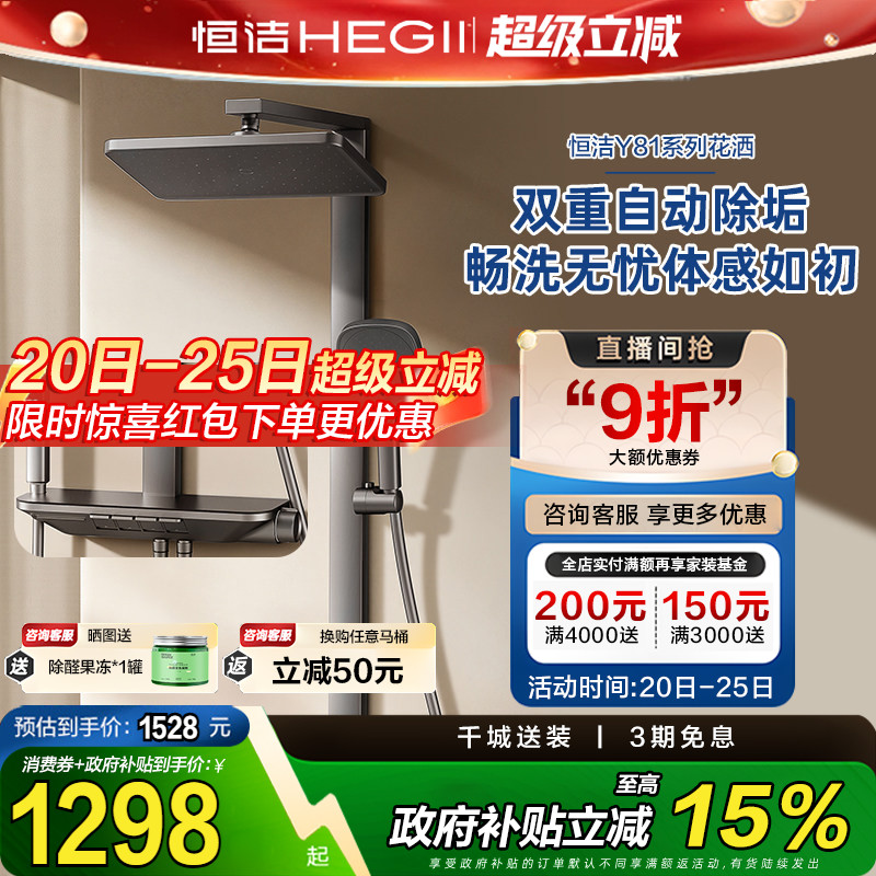 【政府补贴15%】恒洁枪灰色淋浴花洒冷热钢琴键大置物台花洒966