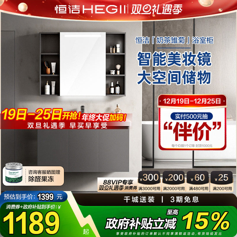 恒洁浴室柜卡其灰陶瓷一体盆多层实木大容量分区储物洗手盆柜组合