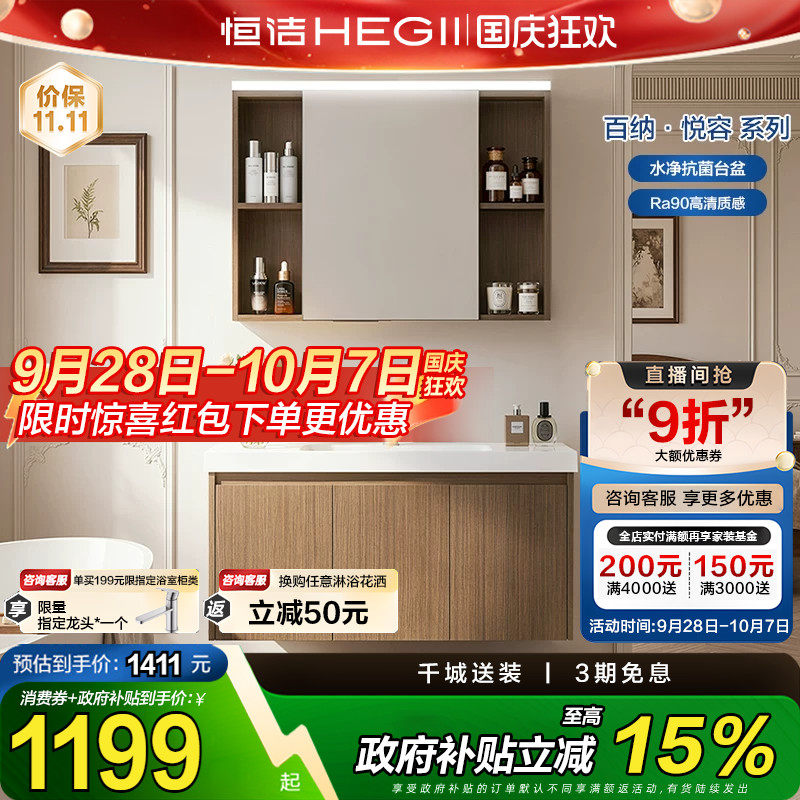 恒洁卫浴陶瓷一体盆浴室柜组合中古风卫生间胡桃木洗脸盆柜2500S