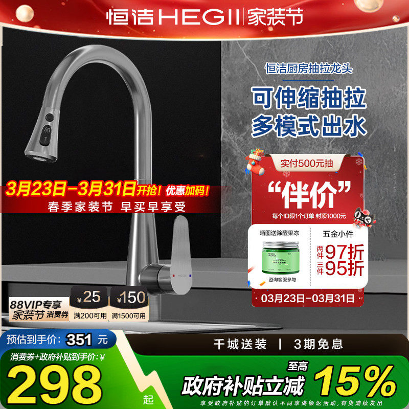 恒洁龙头厨房水龙头冷热抽拉式可伸缩家用万向不锈钢锌合金304