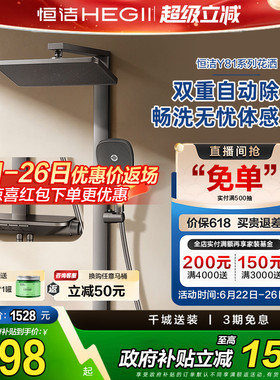 【政府补贴15%】恒洁枪灰色淋浴花洒冷热钢琴键大置物台花洒966