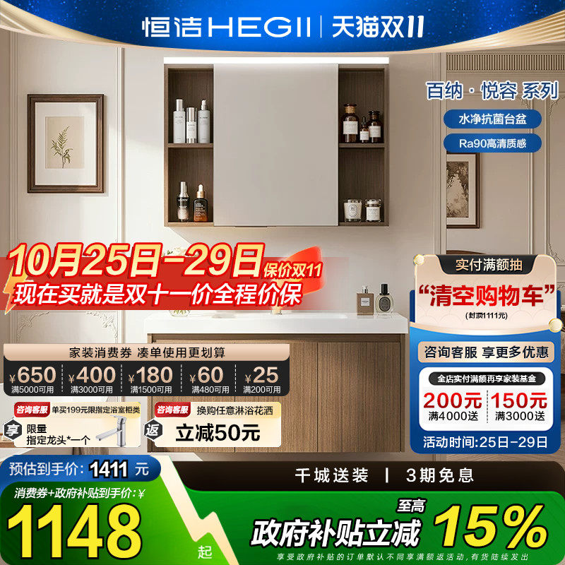 恒洁卫浴陶瓷一体盆浴室柜组合中古风卫生间胡桃木洗脸盆柜2500S