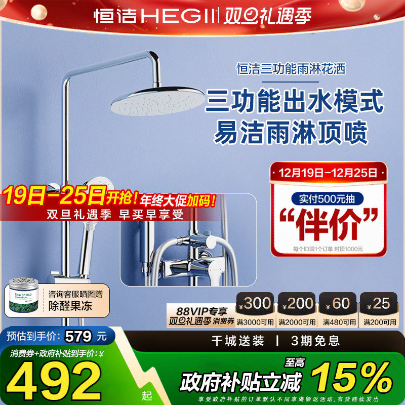 ���ڲ�����HEGII ��� ��ԡ������װ ͭ�Ͻ����������Զ���������ȫ��HMF951-333B-SH 492.15Ԫ(������)