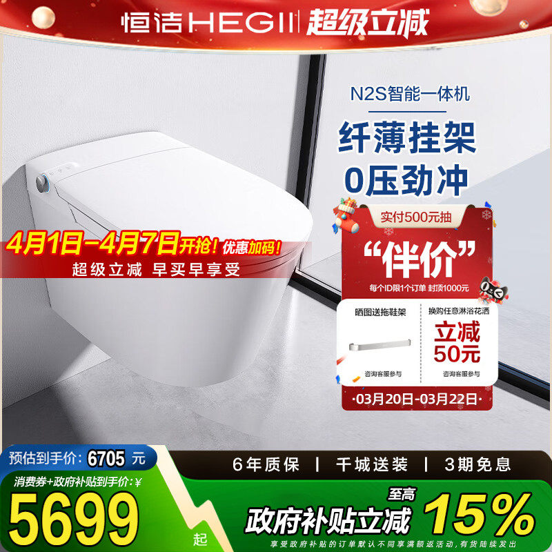 恒洁壁挂式马桶家用嵌入隐藏悬浮挂墙挂壁一体墙排虹吸坐便器N2S