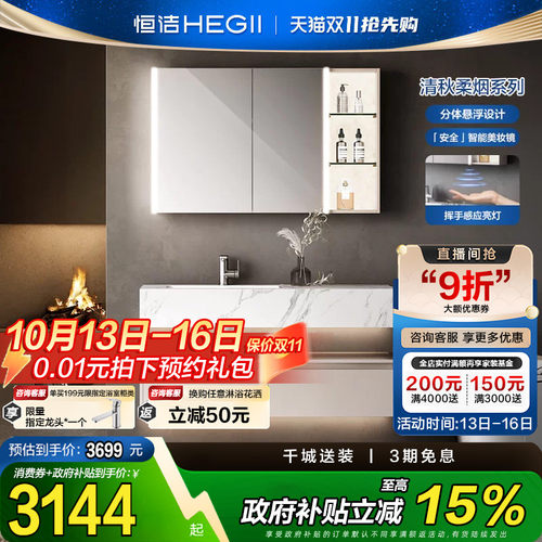 【政府补贴15%】恒洁浴室柜酒店风岩板洗漱洗手台盆柜组合BC6247