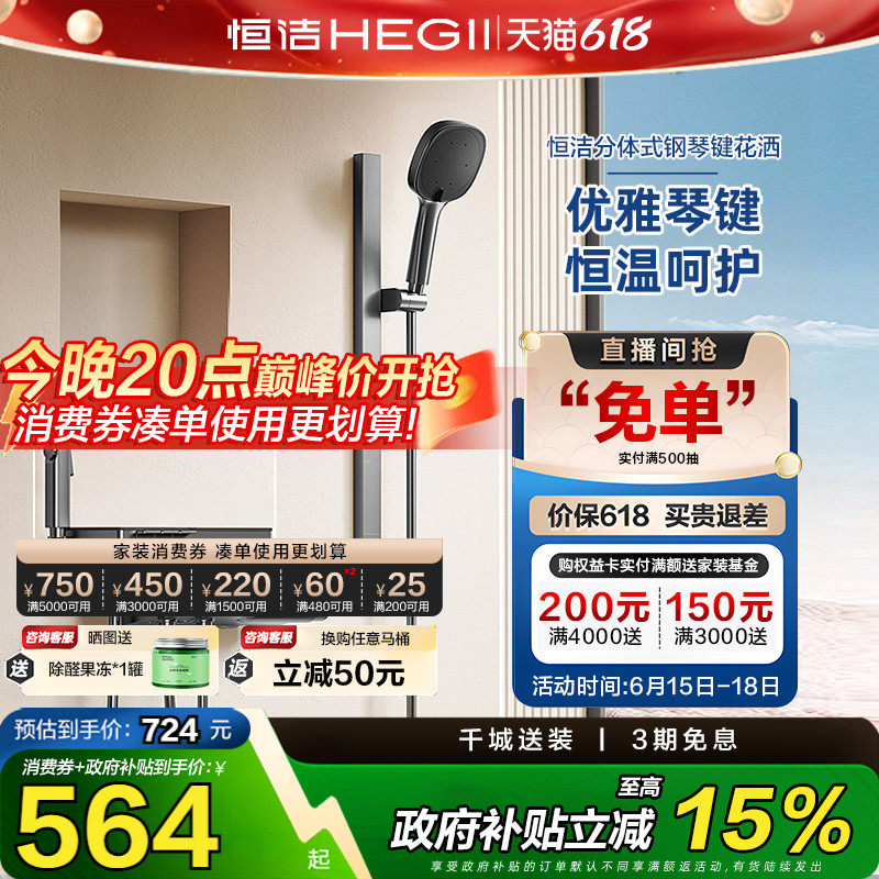 恒洁按键淋浴花洒套装家用龙头增压喷枪沐浴置物平台枪灰白色Y55