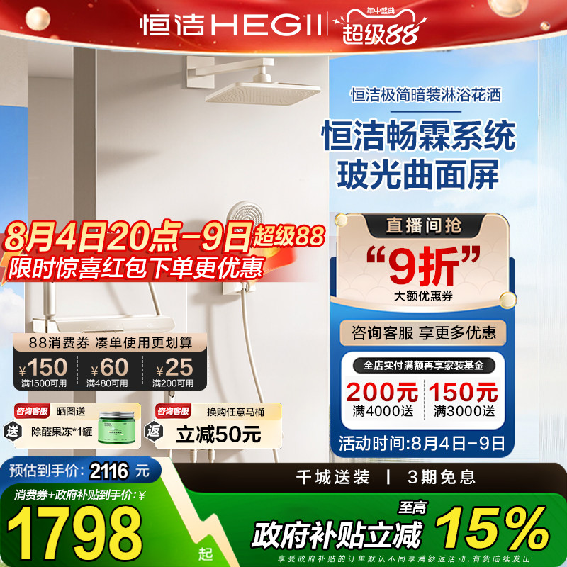 恒洁暗装入墙式家用枪灰增压花洒浴室淋浴嵌入花洒套装大顶喷淋雨