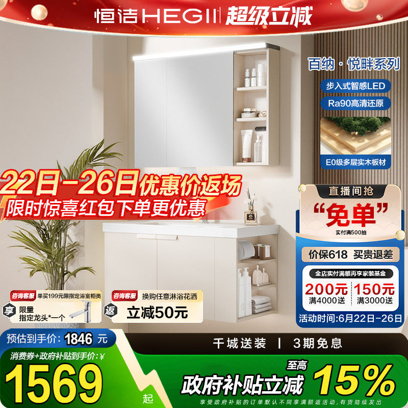 恒洁卫浴陶瓷一体盆浴室柜卫生间侧收纳柜卫浴柜抗菌洗手台盆组合