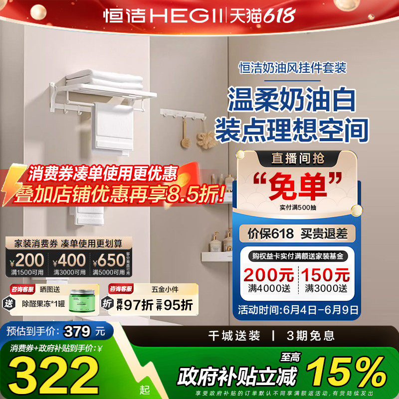 恒洁卫生间浴室挂件置物架挂钩浴巾架角篮收纳白色921