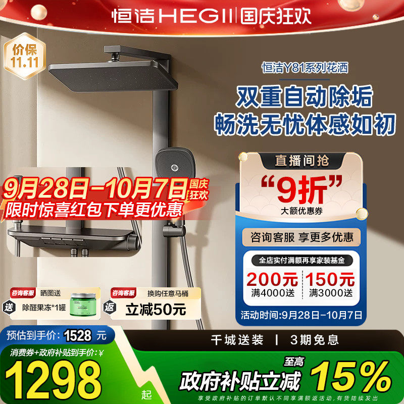 【政府补贴15%】恒洁枪灰色淋浴花洒冷热钢琴键大置物台花洒966