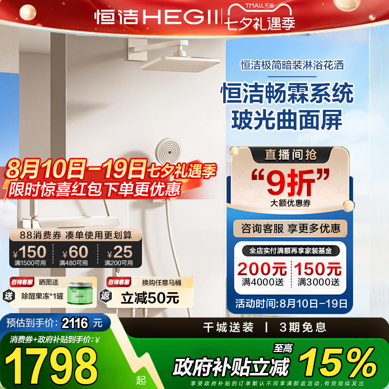 恒洁暗装入墙式家用枪灰增压花洒浴室淋浴嵌入花洒套装大顶喷淋雨