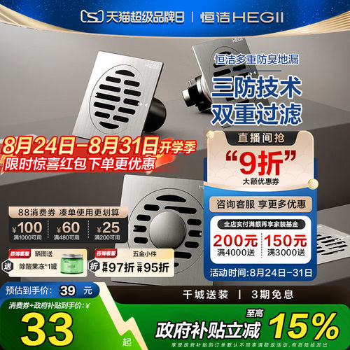 恒洁地漏不锈钢卫生间
