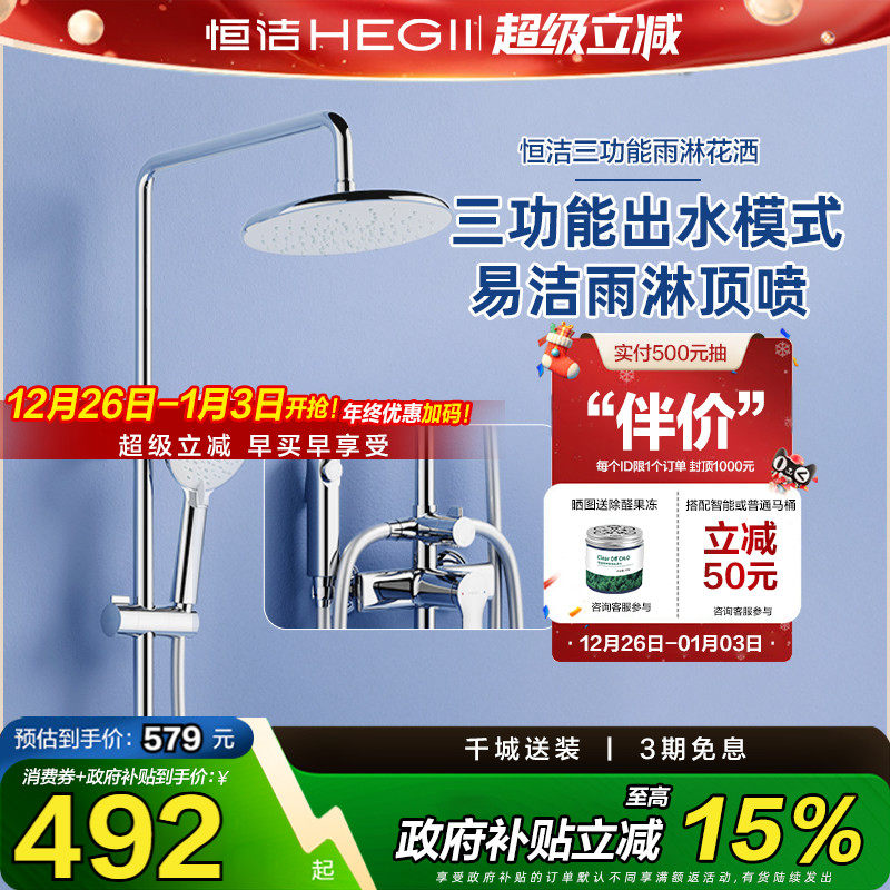 HEGII ��� ��ԡ������װ ͭ�Ͻ����������Զ���������ȫ��HMF951-333B-SH 492.15Ԫ(������)