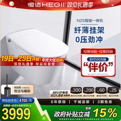 恒洁壁挂式马桶家用嵌入隐藏悬浮挂墙挂壁一体墙排虹吸坐便器N2S