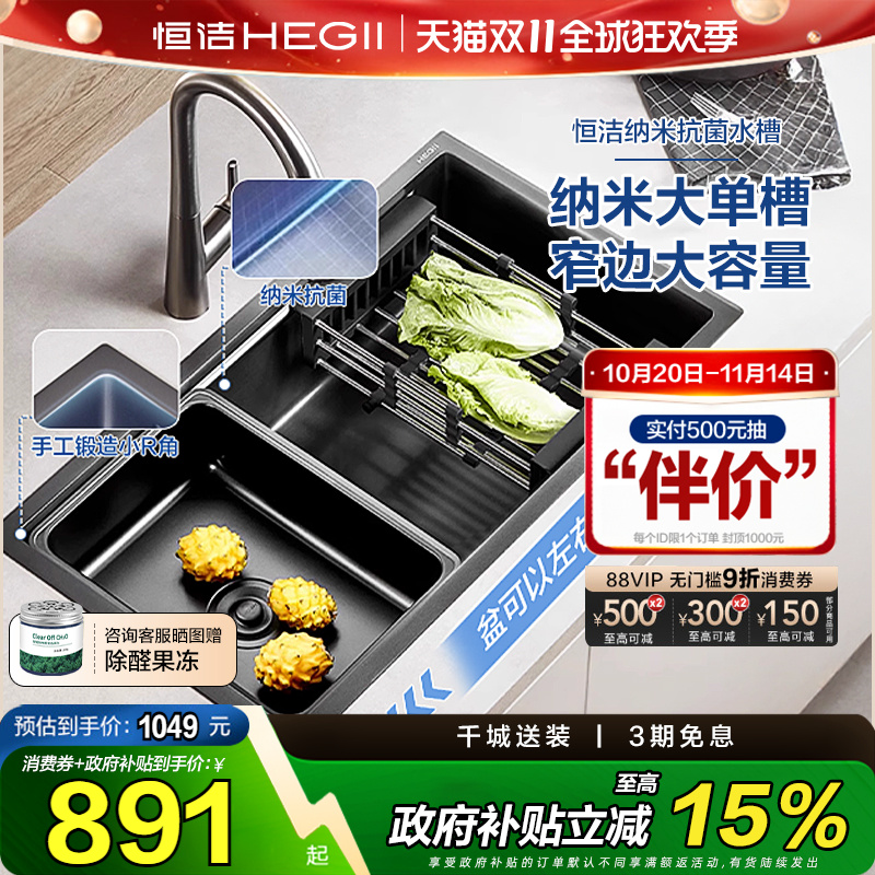 恒洁厨房水槽不锈钢水槽洗菜盆池大单槽家用水槽置物架911-SN