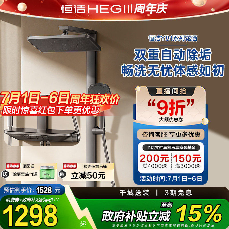 【政府补贴15%】恒洁枪灰色淋浴花洒冷热钢琴键大置物台花洒966