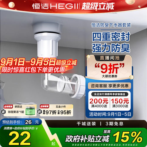HEGII/恒洁洗脸盆洗手盆下水器弹跳式翻板式防臭防堵下水管排水管