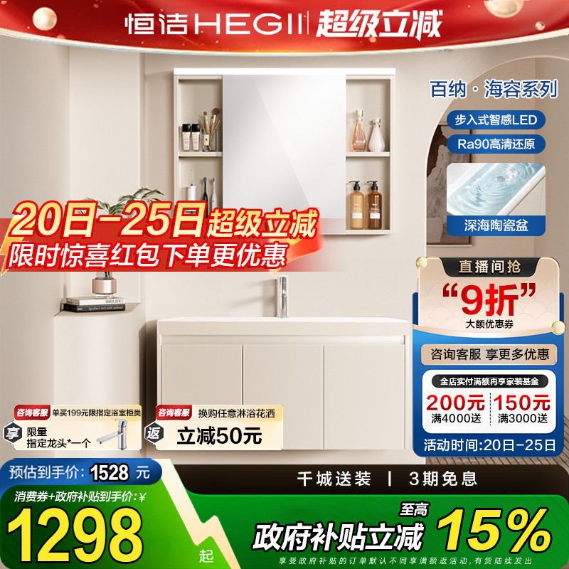 恒洁卫浴新款浴室柜组合陶瓷一体盆卫生间洗漱台洗手台盆柜2500Z