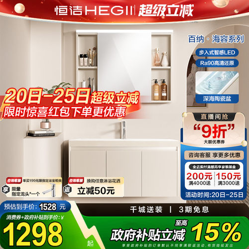恒洁卫浴新款浴室柜组合陶瓷一体盆卫生间洗漱台洗手台盆柜2500Z