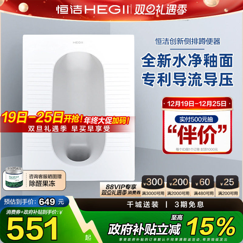 恒洁蹲便器蹲坑式存水弯蹲厕便池防臭蹲便器水箱套装卫生间3032