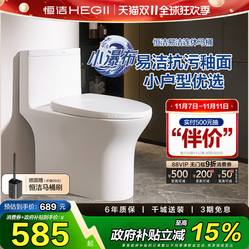 恒洁马桶大冲力佛山陶瓷马桶