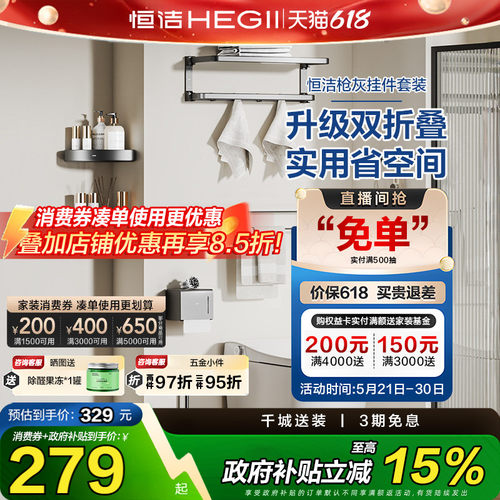 恒洁挂件套装免打孔太空铝卫生间浴室置物架枪灰922K07