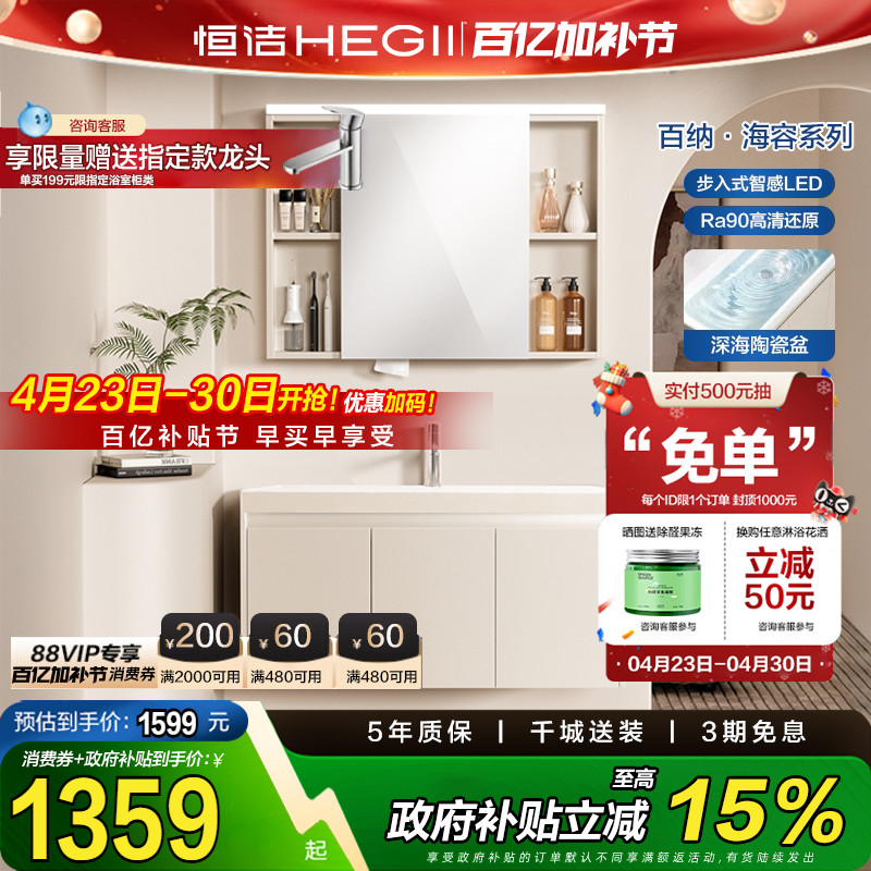 恒洁卫浴新款浴室柜组合陶瓷一体盆卫生间洗漱台洗手台盆柜2500Z