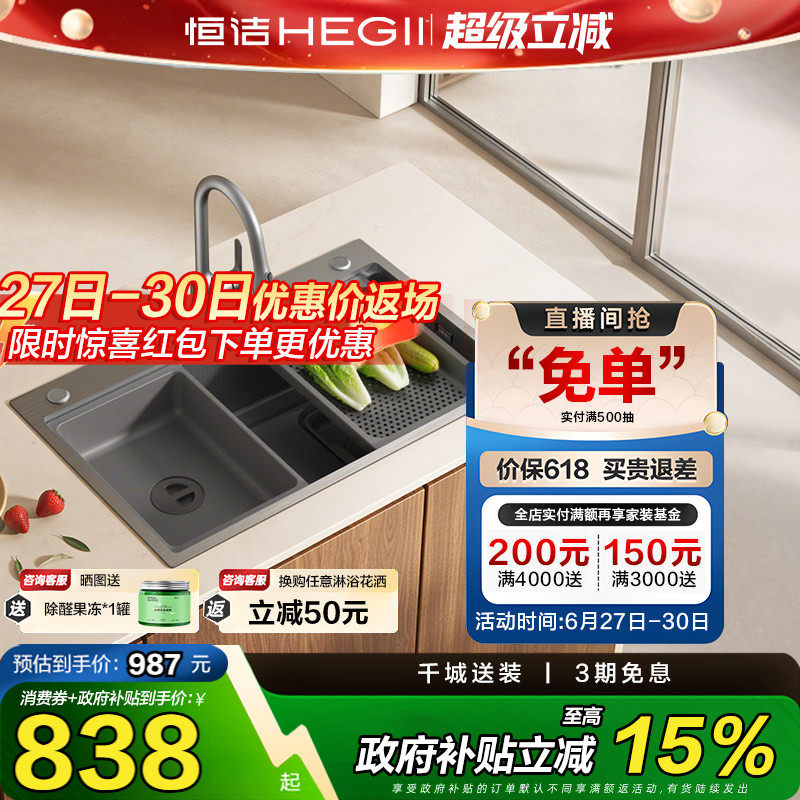 恒洁水槽厨房大单槽洗碗槽304不锈钢多功能洗菜盆加厚水槽台下193