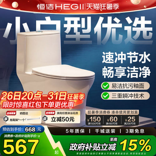 恒洁马桶大冲力佛山陶瓷马桶
