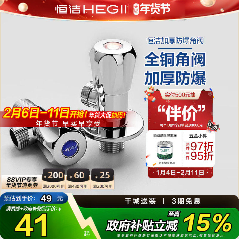 恒洁卫浴角阀三角阀全铜冷热水阀门开关三通分水阀一进二出分水器