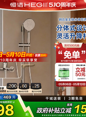 恒洁淋浴花洒套装卫生间喷枪置物防烫增压节水淋浴器HMF931-21B
