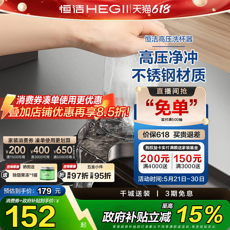 恒洁高压洗杯器304不锈钢厨房水槽洗菜盆咖啡奶茶自动冲杯子神器