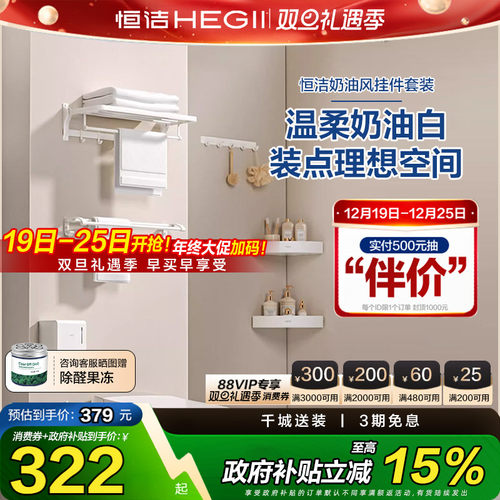 浴室置物架太空铝五金挂件