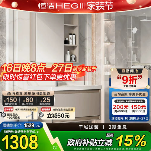恒洁浴室柜组合中古风实木卫生间洗手智能镜柜陶瓷一体盆6222