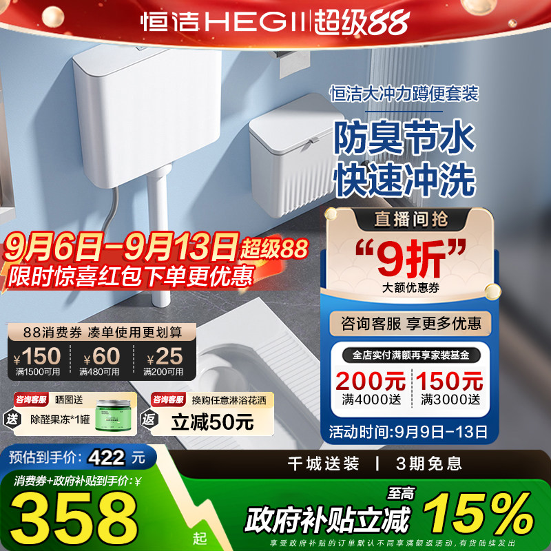 水箱蹲便器HEGII/恒洁图片