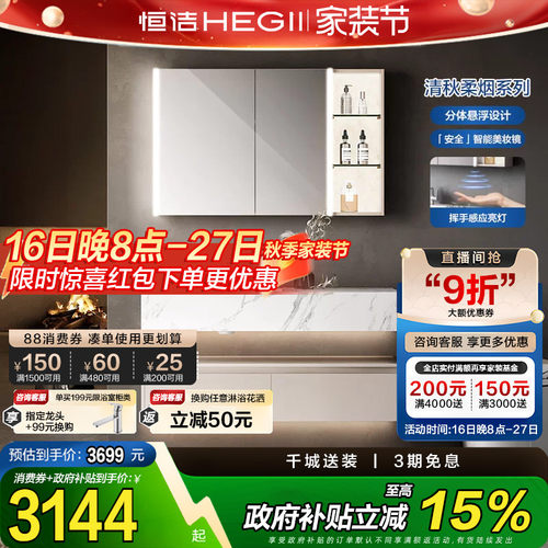 【政府补贴15%】恒洁浴室柜酒店风岩板洗漱洗手台盆柜组合BC6247