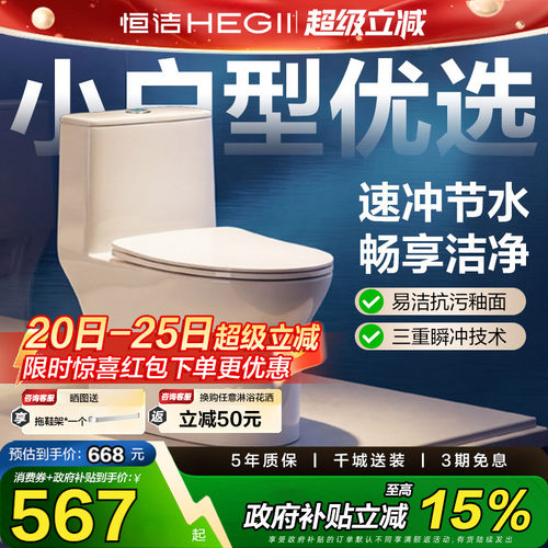 恒洁马桶大冲力佛山陶瓷马桶