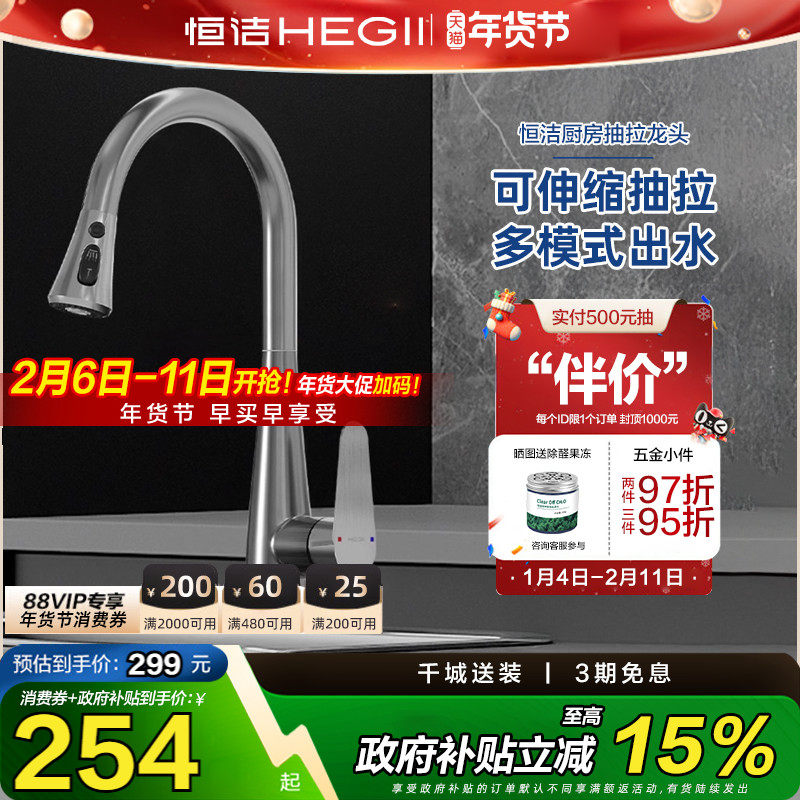 恒洁龙头厨房水龙头冷热抽拉式可伸缩家用万向不锈钢锌合金304