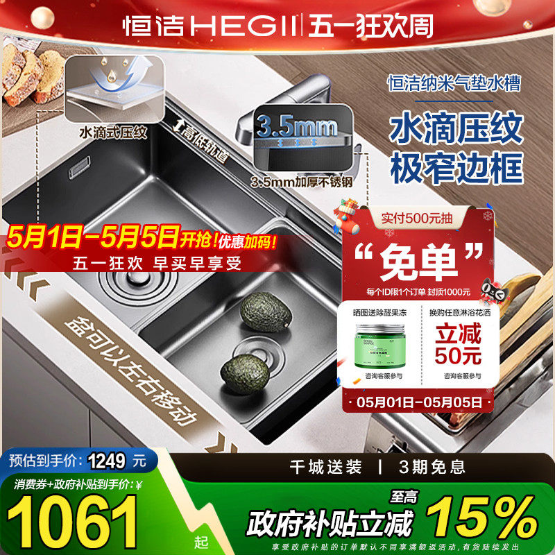 恒洁厨房水槽极窄边纳米涂层抗菌抗污耐磨不锈钢加厚日式单槽198