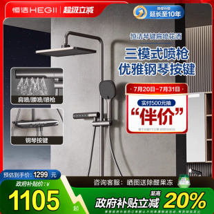 增压肩喷腰喷956 恒洁卫浴钢琴键置物家用淋浴花洒套装 334