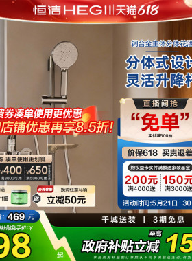 恒洁淋浴花洒套装卫生间喷枪置物防烫增压节水淋浴器HMF931-21B