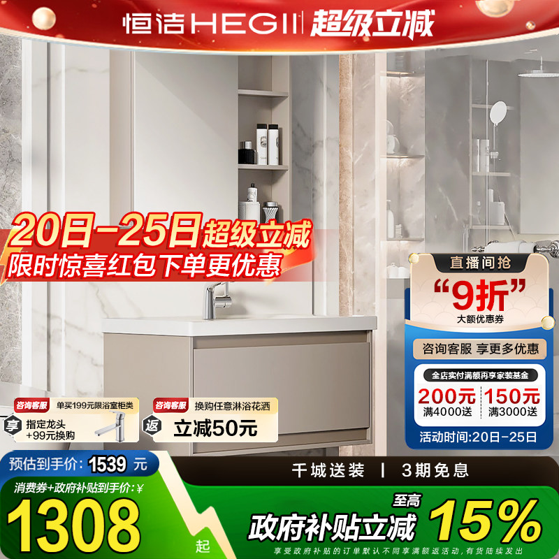 恒洁浴室柜组合中古风实木卫生间洗手智能镜柜陶瓷一体盆6222