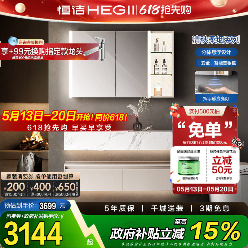 【政府补贴15%】恒洁浴室柜酒店风岩板洗漱洗手台盆柜组合BC62