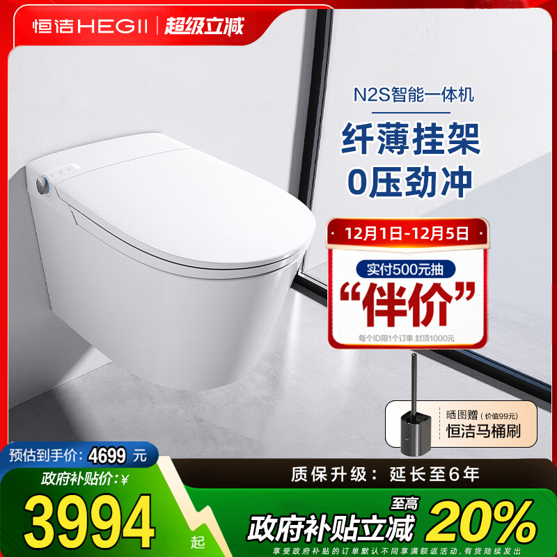 恒洁壁挂式马桶家用嵌入隐藏悬浮挂墙挂壁一体墙排虹吸坐便器N2S