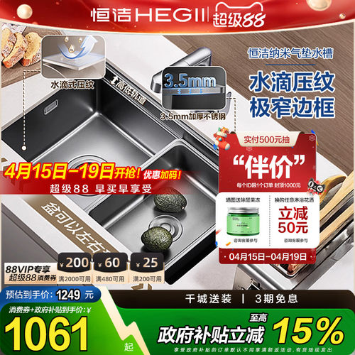 恒洁厨房水槽极窄边纳米涂层抗菌抗污耐磨不锈钢加厚日式单槽198