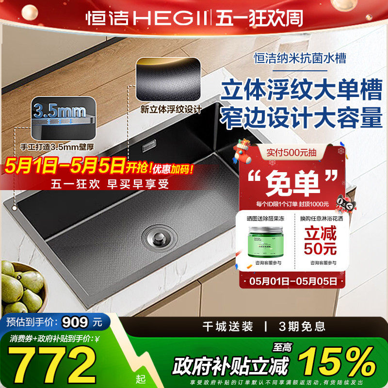 恒洁水槽大单槽洗菜盆一体盆304不锈钢大容量多功能厨房水槽914