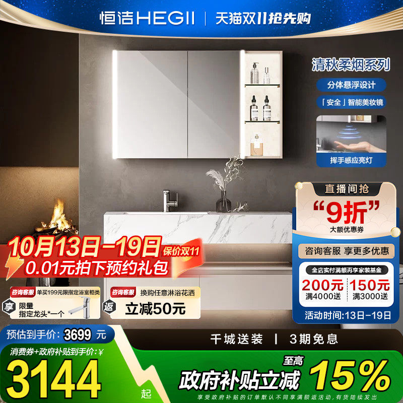 【政府补贴15%】恒洁浴室柜酒店风岩板洗漱洗手台盆柜组合BC6247
