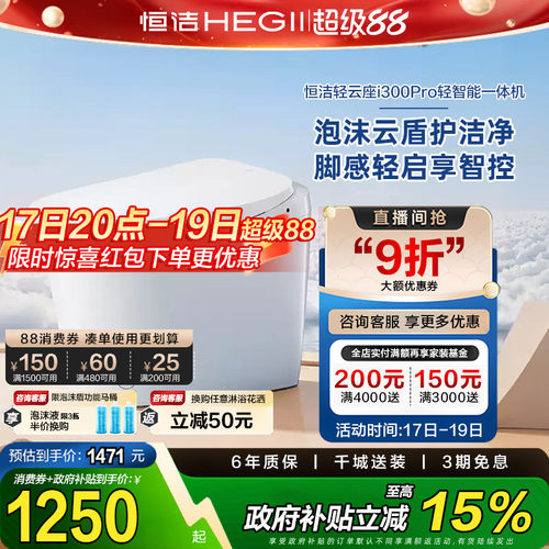 恒洁轻智能马桶半自动冲加热陶瓷感应冲水坐便器家用小户型E320B